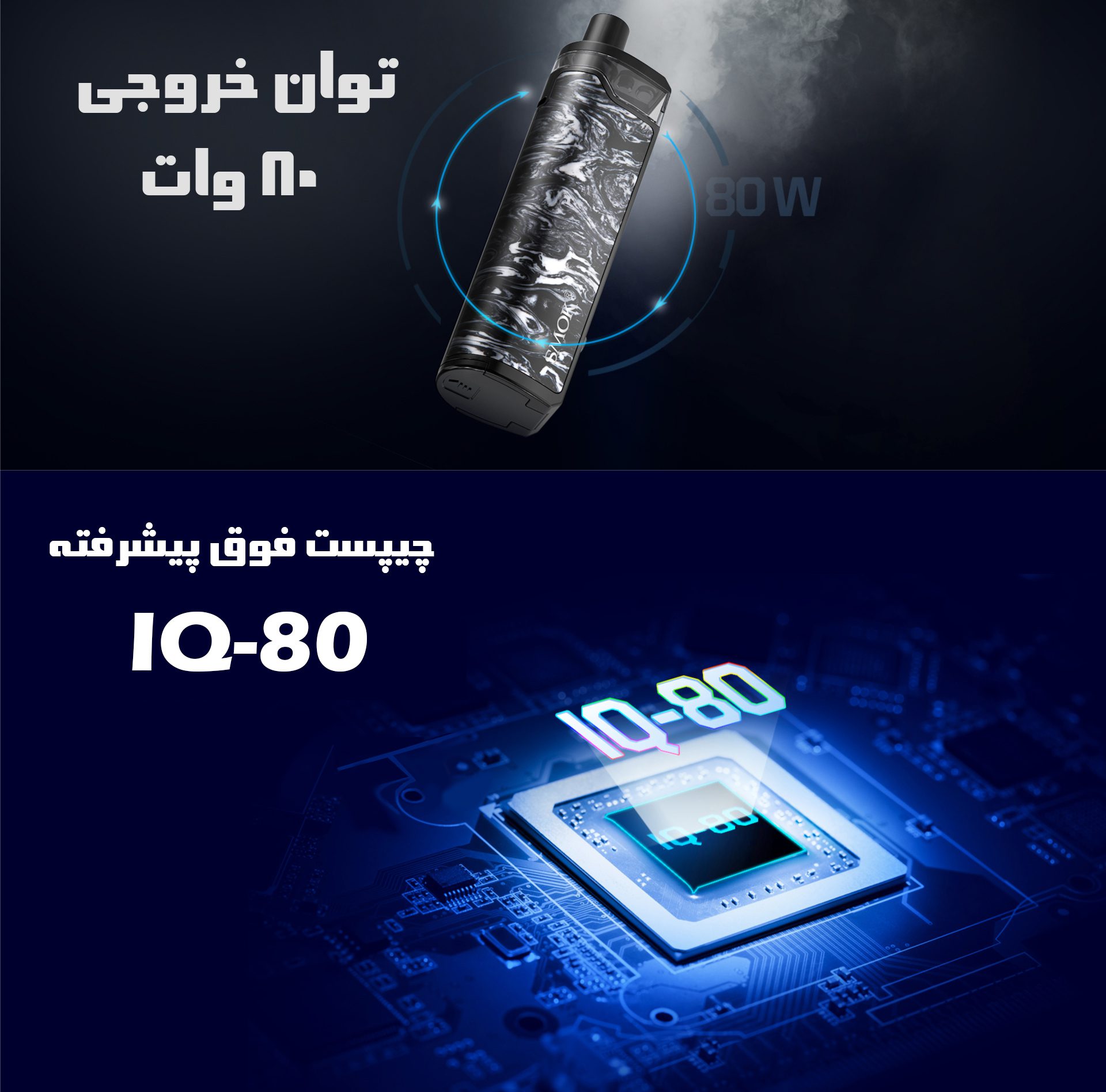 پاد ماد RPM 80 PRO پاد ماد RPM 80 PRO