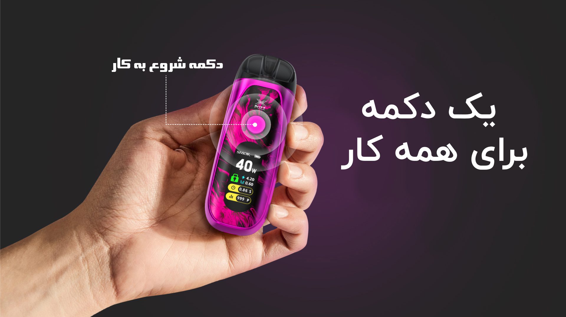 پاد ماد POZZ X پاد ماد POZZ X
