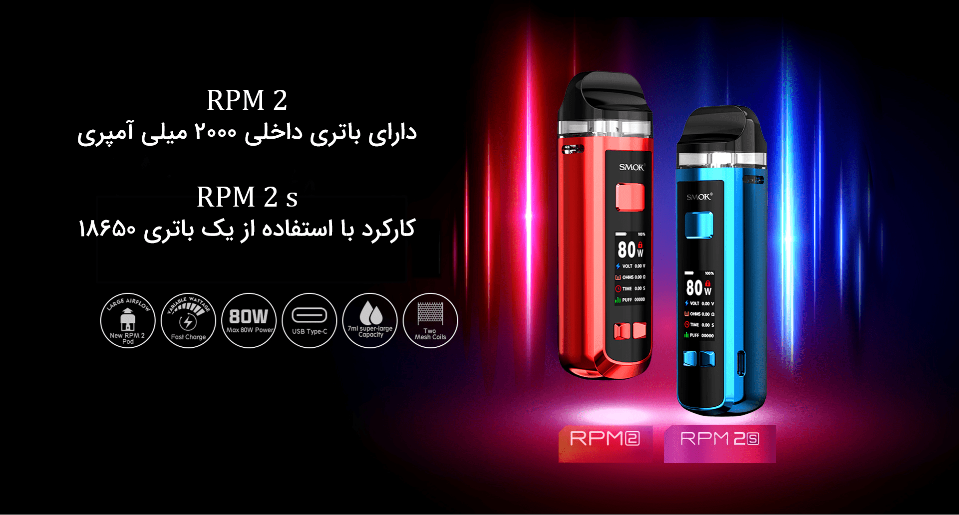 پاد ماد RPM 2 پاد ماد RPM 2