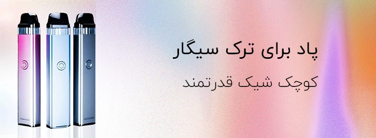 پادسیستم جمع‌وجور و سبک