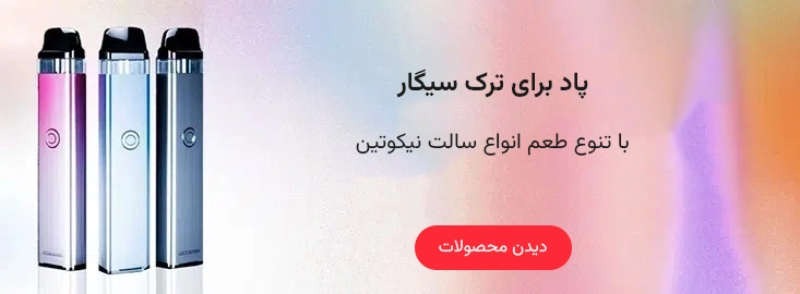 پادسیستم جمعوجور و سبک